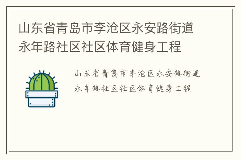 ɽ��ʡ�ൺ�����������·�ֵ�����·��������������������