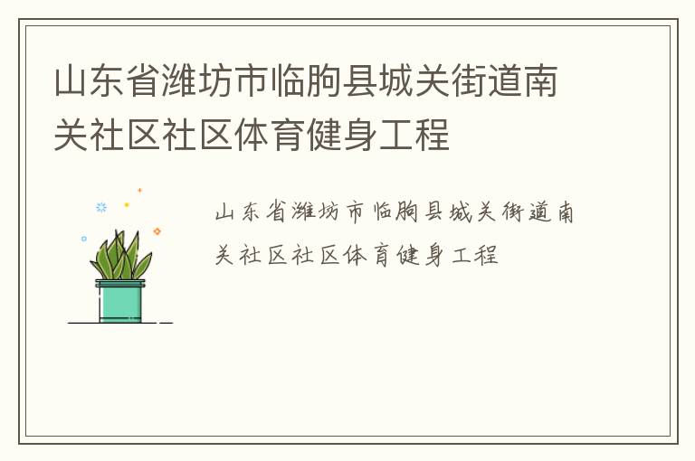 ɽ��ʡΫ���������سǹؽֵ��Ϲ���������������������