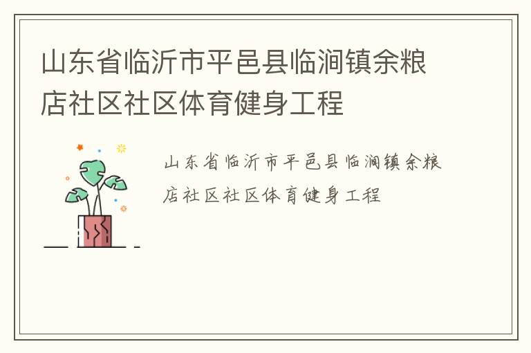 ɽ��ʡ������ƽ�����ٽ�����������������������������