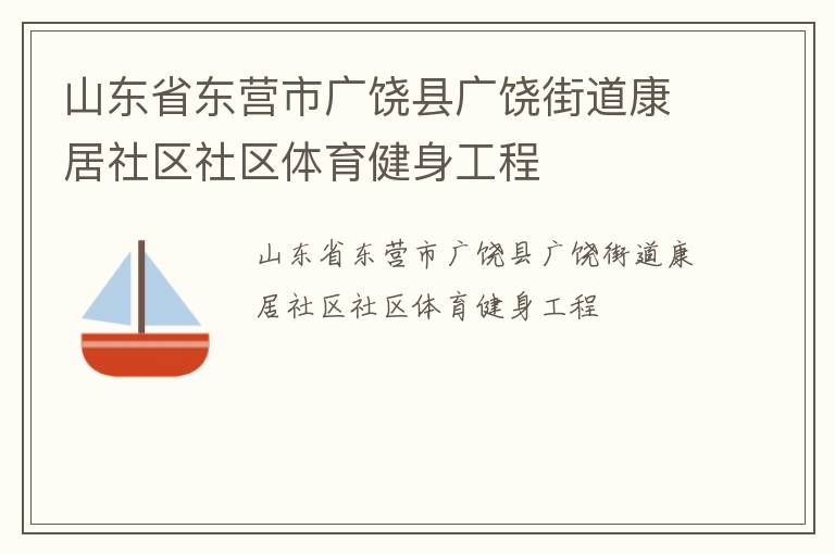 ɽ��ʡ��Ӫ�й����ع��Ľֵ�������������������������