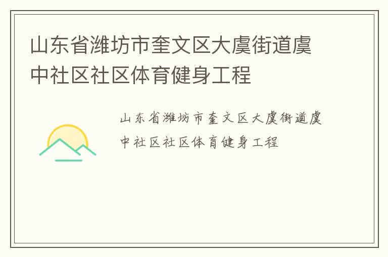 ɽ��ʡΫ���п��������ݽֵ�������������������������