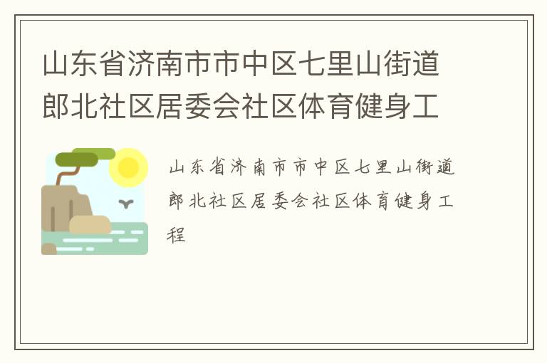 ɽ��ʡ����������������ɽ�ֵ��ɱ�������ί������������������