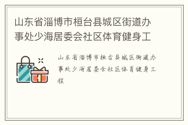 ɽ��ʡ�Ͳ��л�̨�س����ֵ����´��ٺ���ί������������������