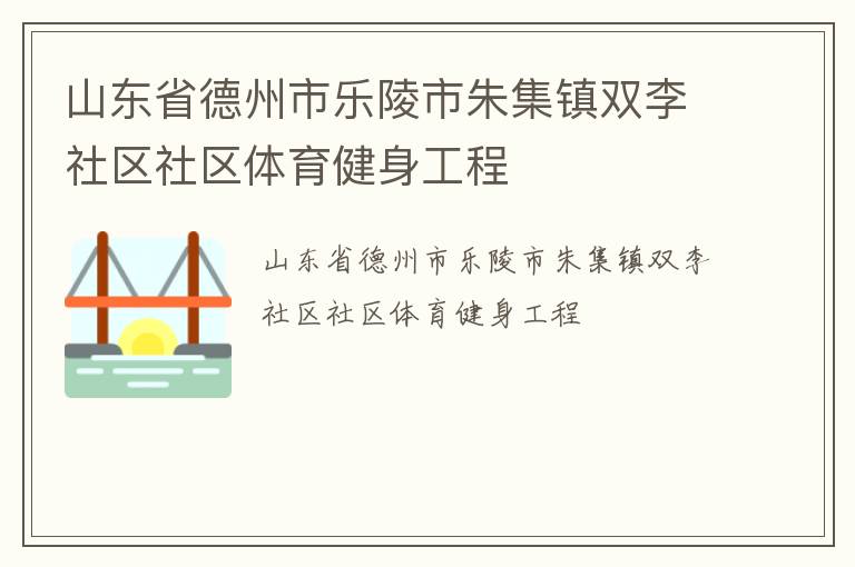 ɽ��ʡ�������������켯��˫����������������������