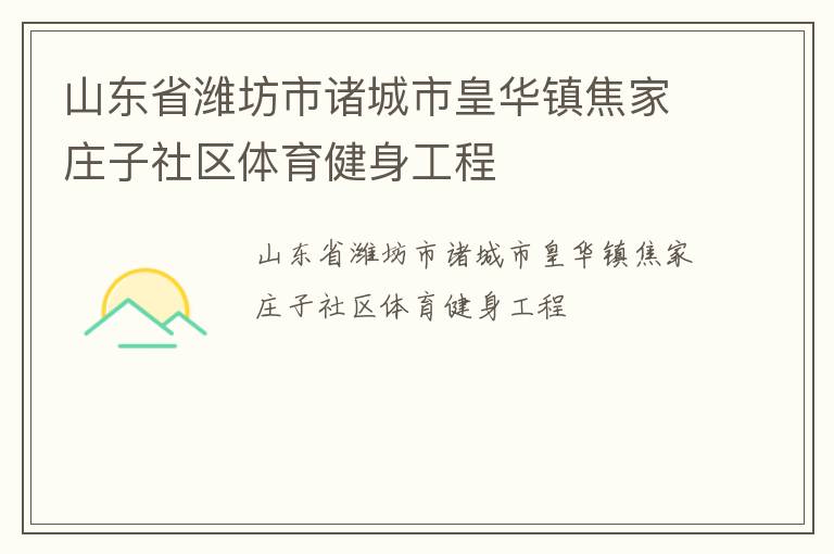 ɽ��ʡΫ��������лʻ��򽹼�ׯ������������������