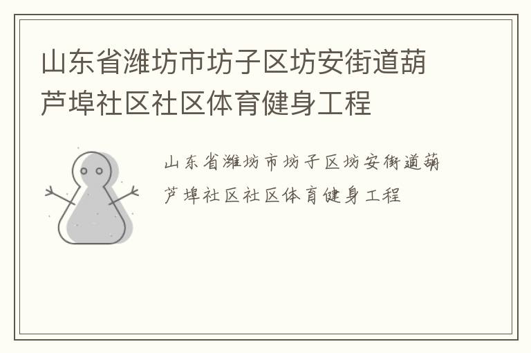 ɽ��ʡΫ���з����������ֵ���«����������������������