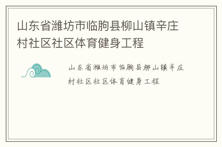 ɽ��ʡΫ������������ɽ����ׯ����������������������