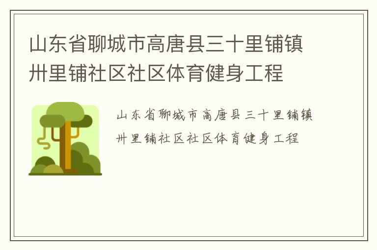 ɽ��ʡ�ĳ��и�������ʮ������ئ������������������������