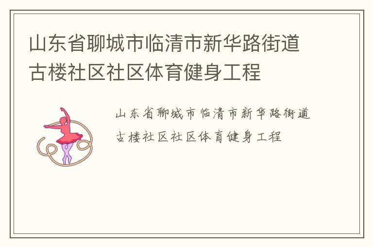 ɽ��ʡ�ĳ����������»�·�ֵ���¥��������������������