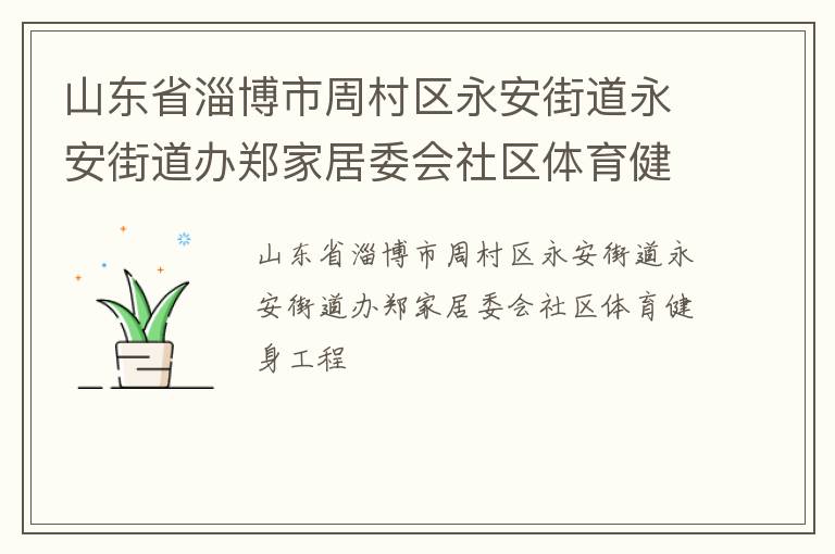 ɽ��ʡ�Ͳ����ܴ��������ֵ������ֵ���֣�Ҿ�ί������������������