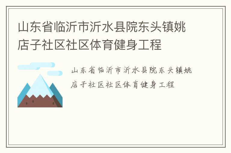 ɽ��ʡ��������ˮ��Ժ��ͷ��Ҧ������������������������