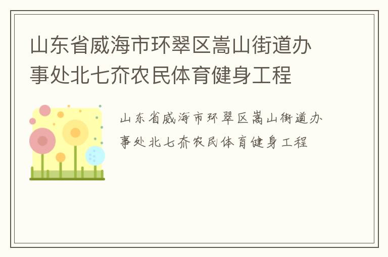 ɽ��ʡ�����л�������ɽ�ֵ����´�������ũ��������������