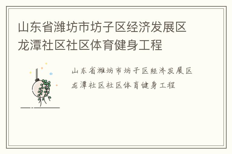 ɽ��ʡΫ���з��������÷�չ����̶��������������������