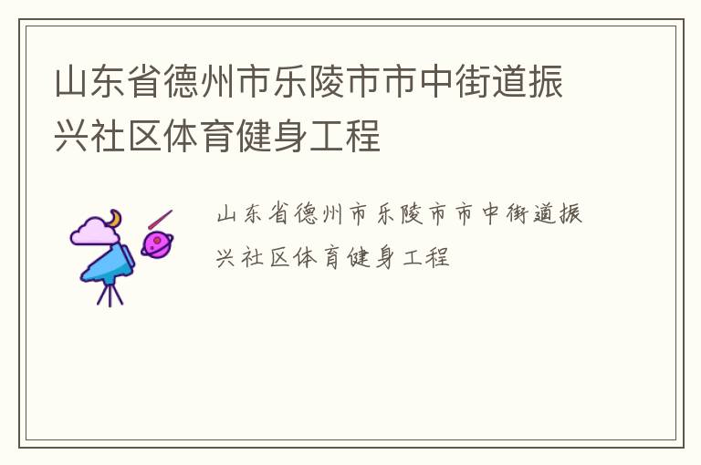 ɽ��ʡ���������������нֵ���������������������