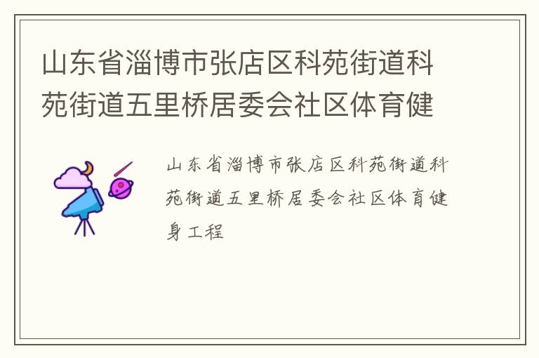 ɽ��ʡ�Ͳ����ŵ�����Է�ֵ���Է�ֵ������ž�ί������������������