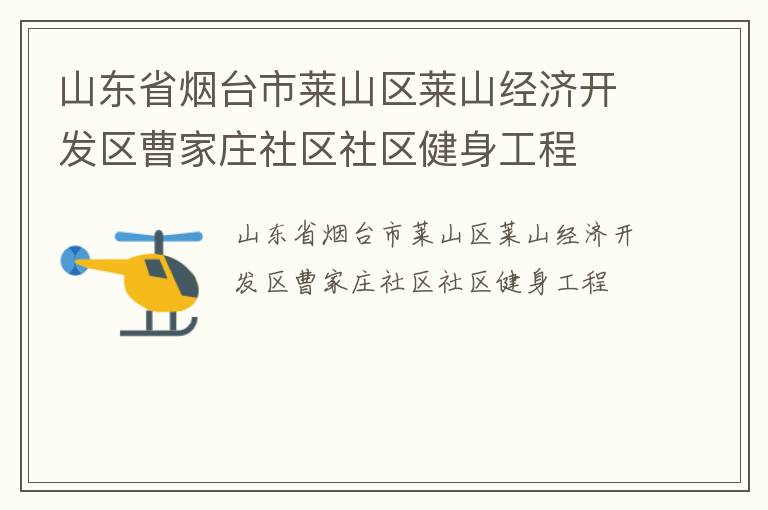 ɽ��ʡ��̨����ɽ����ɽ���ÿ������ܼ�ׯ����������������