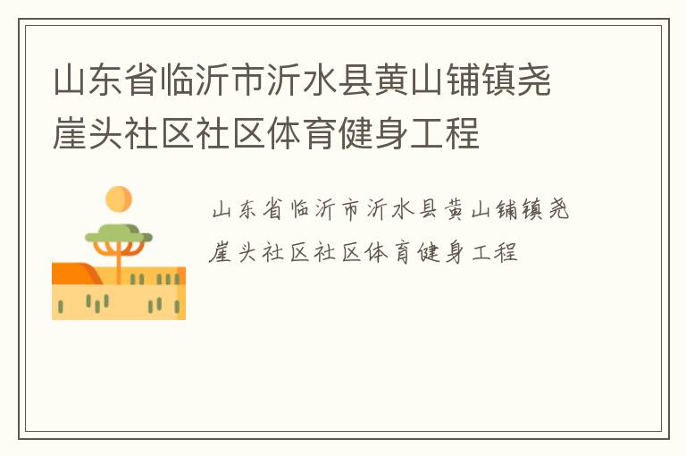 ɽ��ʡ��������ˮ�ػ�ɽ����Ң��ͷ��������������������