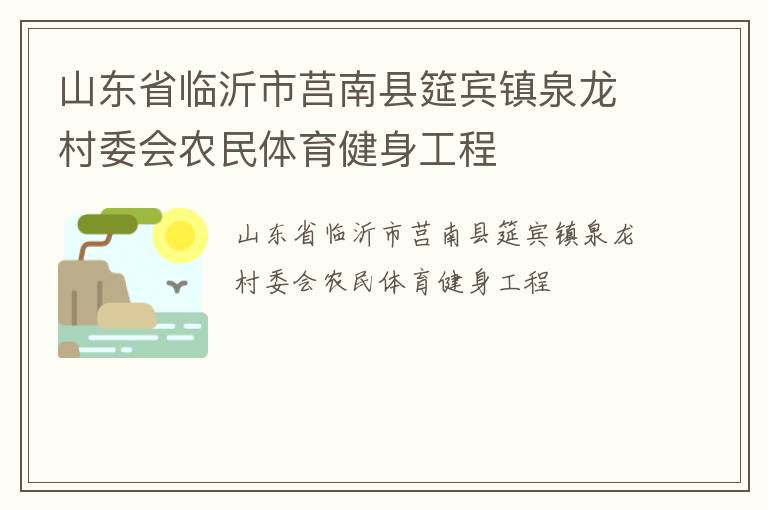 ɽ��ʡ�������������۱���Ȫ����ί��ũ��������������