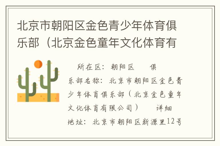 �����г�������ɫ�������������ֲ���������ɫͯ���Ļ��������޹�˾��