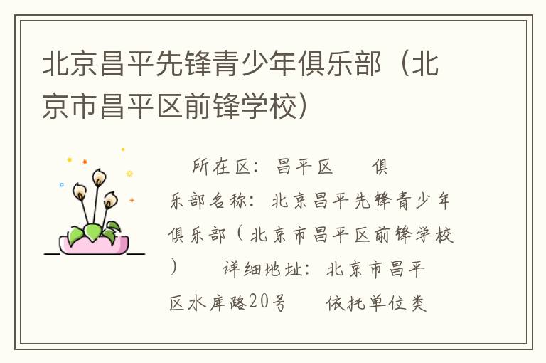 ������ƽ�ȷ���������ֲ��������в�ƽ��ǰ��ѧУ��