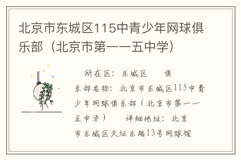 �����ж�����115��������������ֲ��������е�һһ����ѧ��