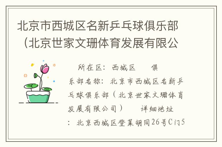 ����������������ƹ������ֲ�������������ɺ������չ���޹�˾��