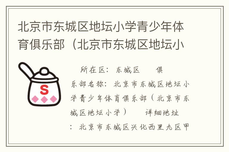 �����ж�������̳Сѧ�������������ֲ��������ж�������̳Сѧ��