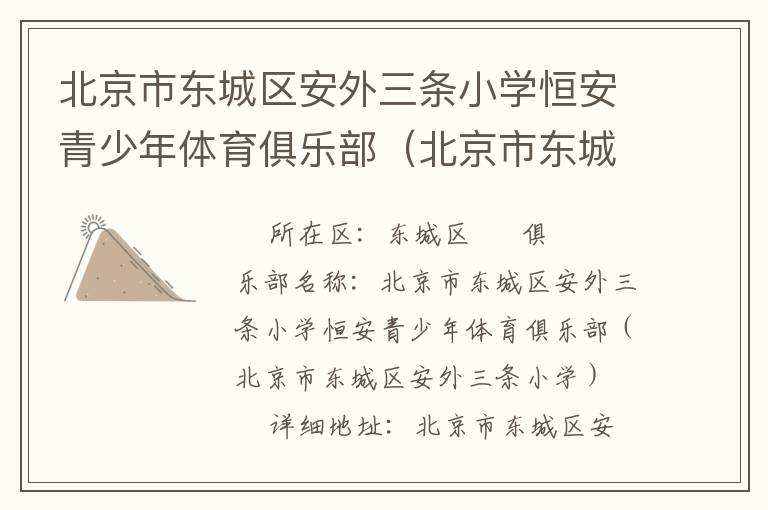 �����ж�������������Сѧ�㰲�������������ֲ��������ж�������������Сѧ��