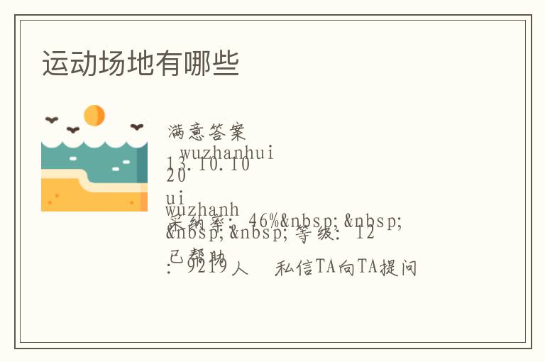 �˶���������Щ