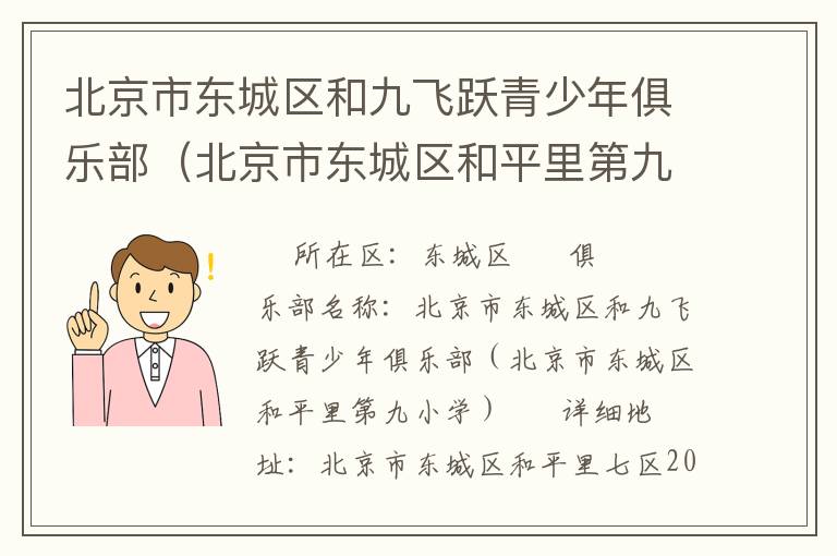 �����ж������;ŷ�Ծ��������ֲ��������ж�������ƽ��ھ�Сѧ��