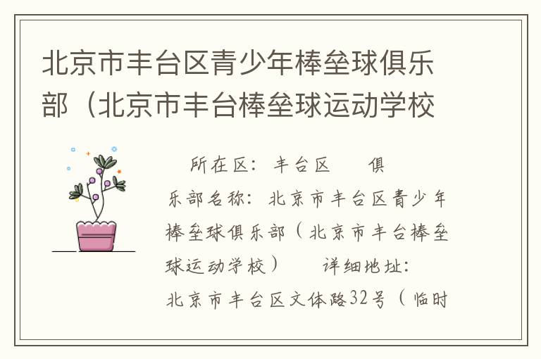 �����з�̨���������������ֲ��������з�̨�������˶�ѧУ��