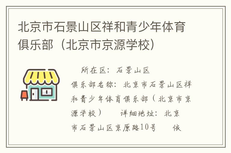 ������ʯ��ɽ������������������ֲ��������о�ԴѧУ��