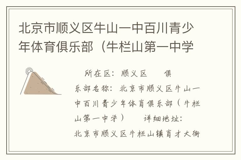 ������˳����ţɽһ�аٴ��������������ֲ���ţ��ɽ��һ��ѧ��