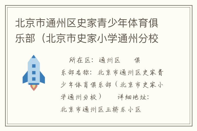 ������ͨ����ʷ���������������ֲ���������ʷ��Сѧͨ�ݷ�У��