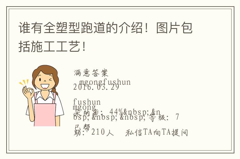 ˭��ȫ�����ܵ��Ľ��ܣ�ͼƬ����ʩ�����գ�