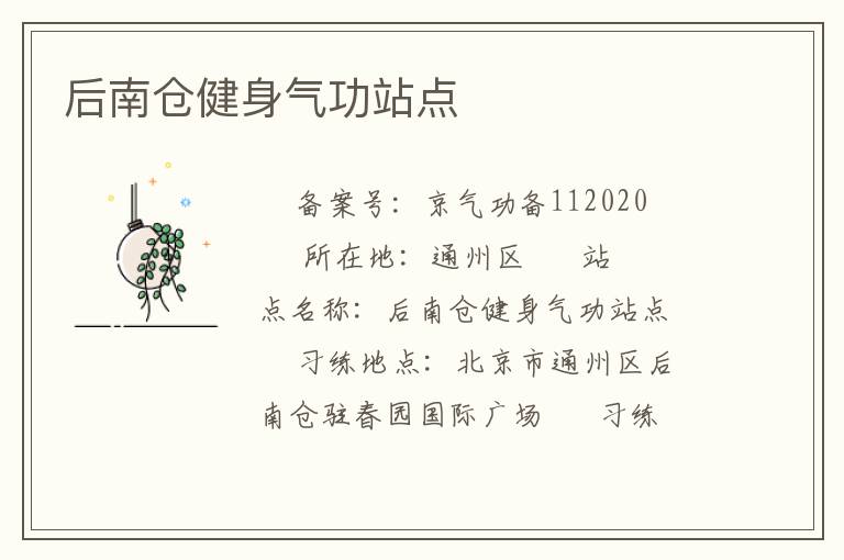 ���ϲֽ�������վ��