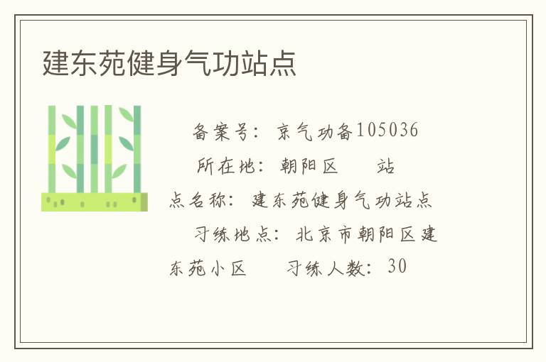 ����Է��������վ��