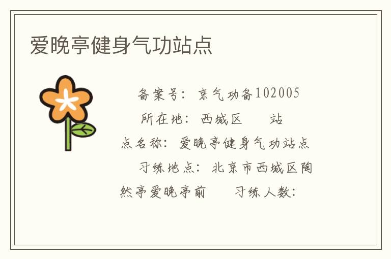 ����ͤ��������վ��