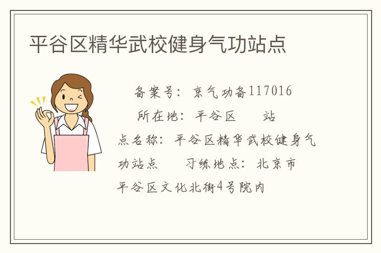 ƽ����������У��������վ��