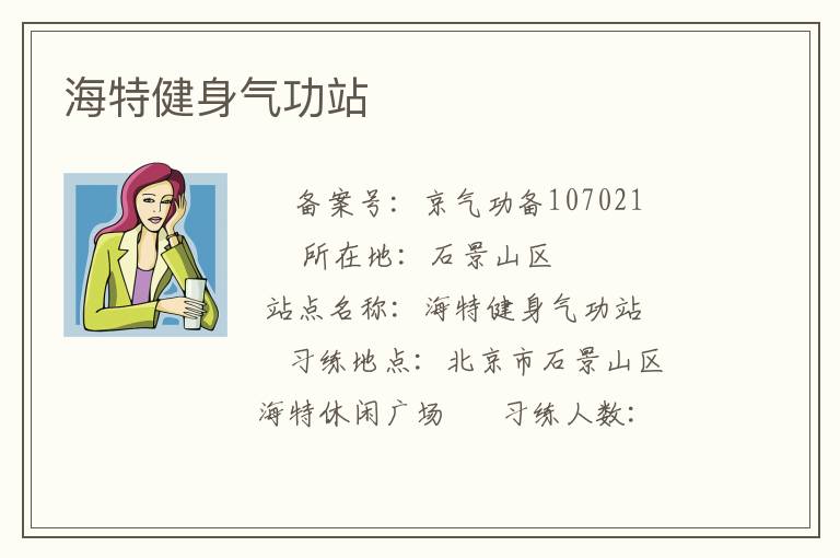 ���ؽ�������վ