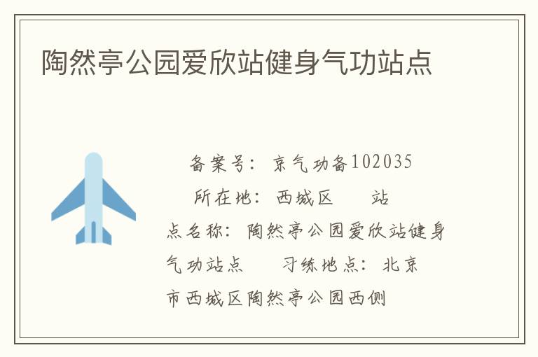 ��Ȼͤ��԰����վ��������վ��