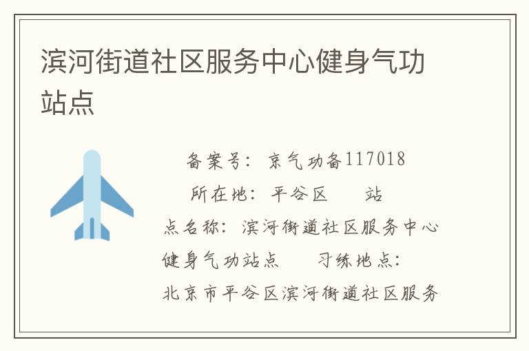 ���ӽֵ������������Ľ�������վ��