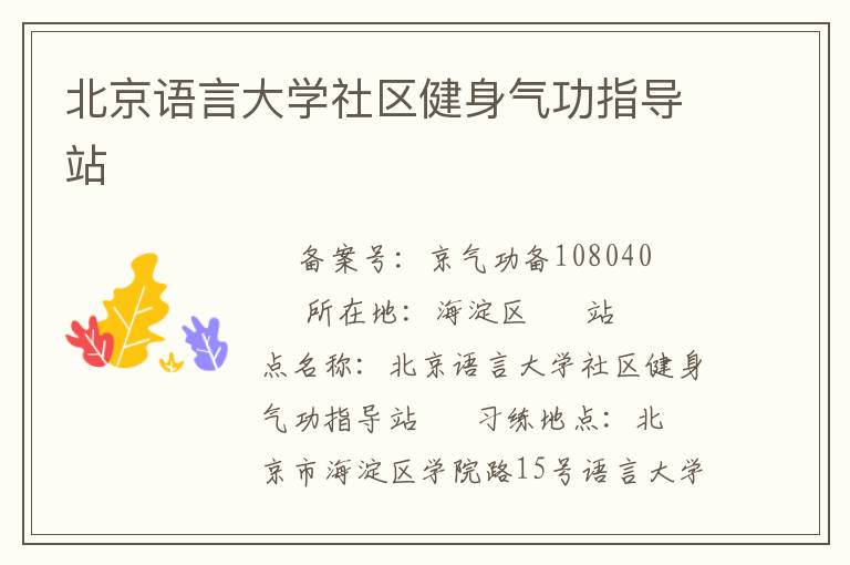 �������Դ�ѧ������������ָ��վ