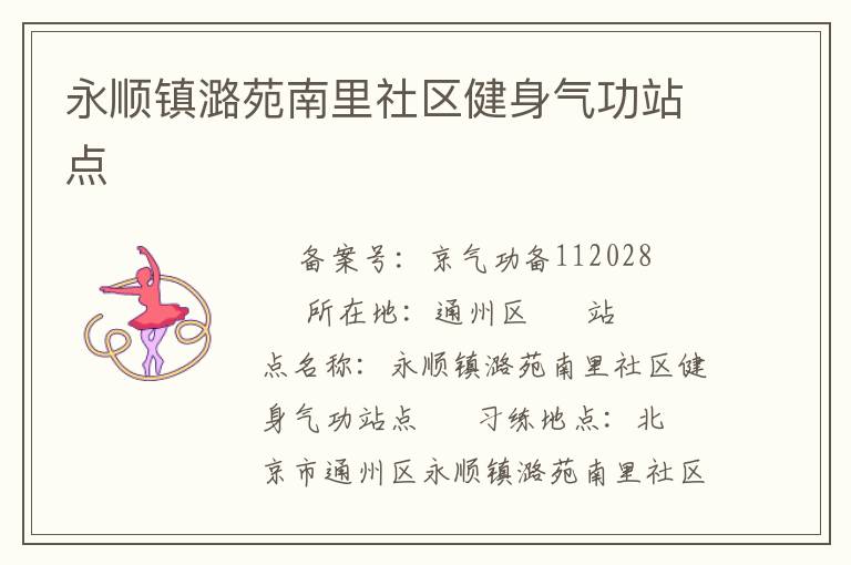 ��˳��ºԷ����������������վ��