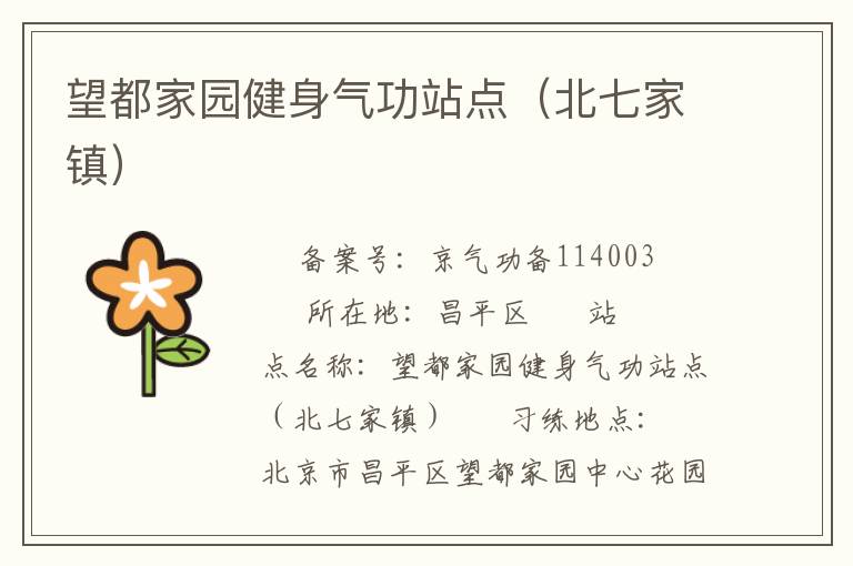 ������԰��������վ�㣨���߼���