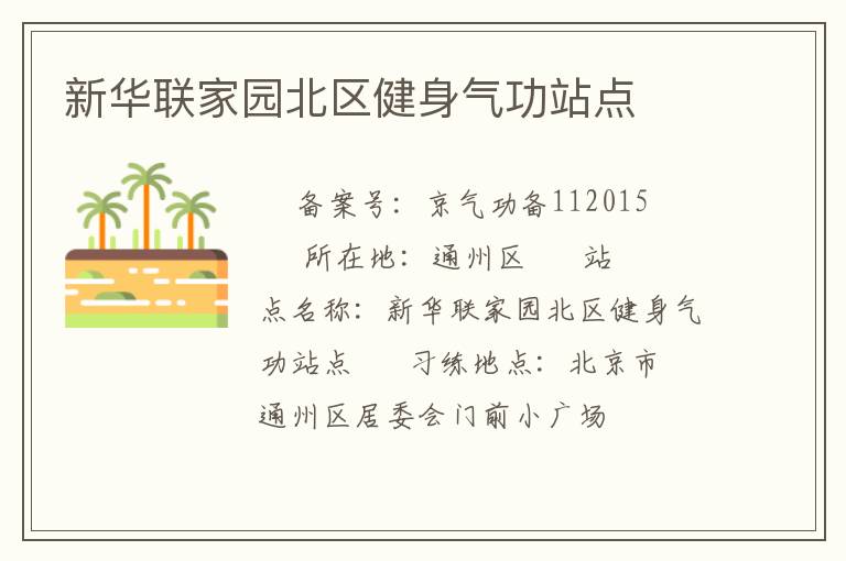 �»�����԰������������վ��