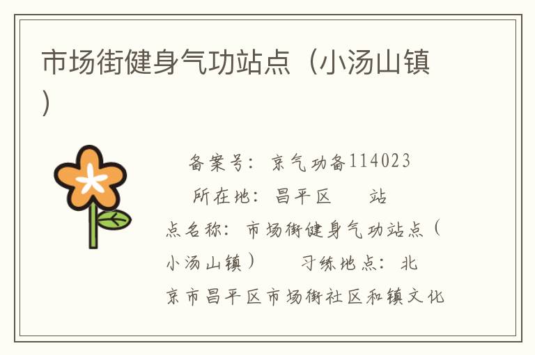 �г��ֽ�������վ�㣨С��ɽ��