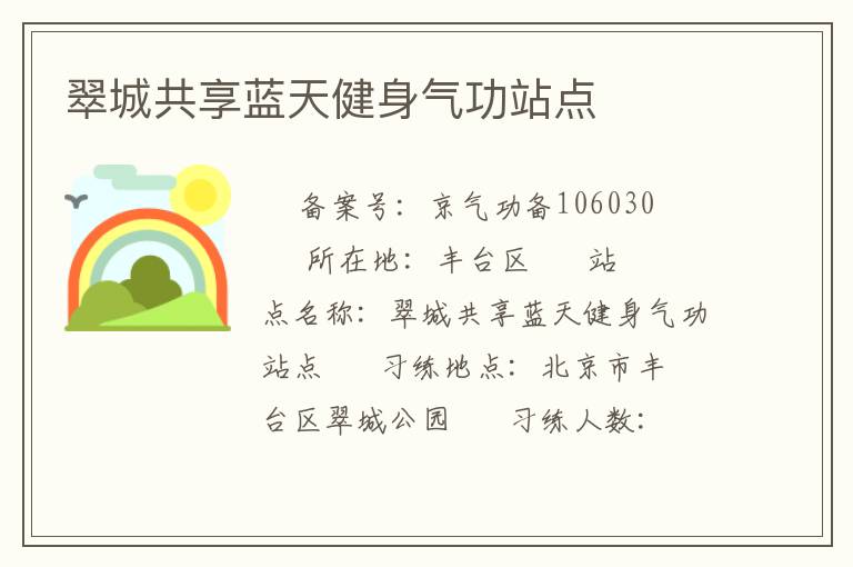 ��ǹ������콡������վ��