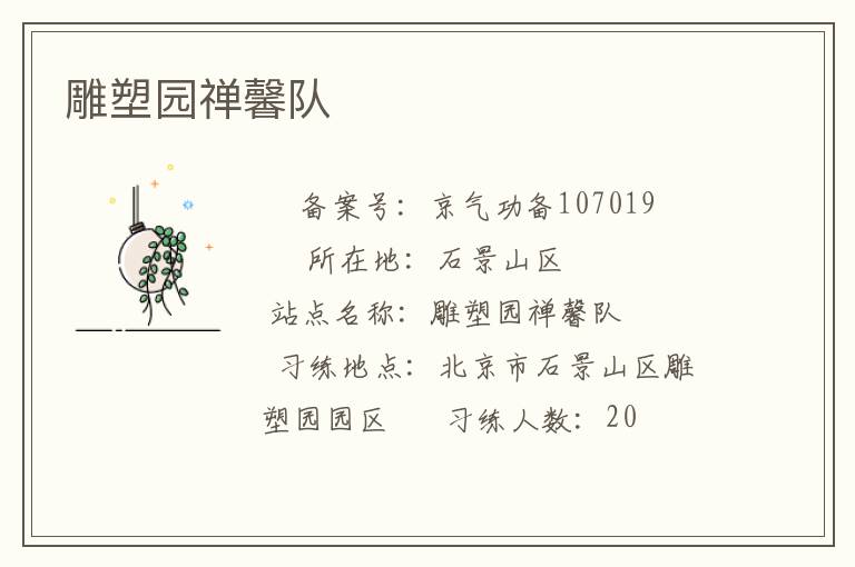 ����԰��ܰ��