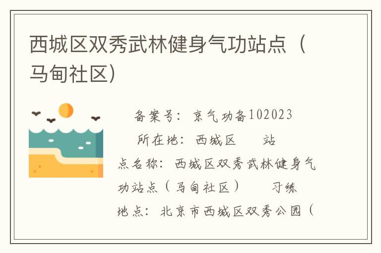 ������˫�����ֽ�������վ�㣨����������